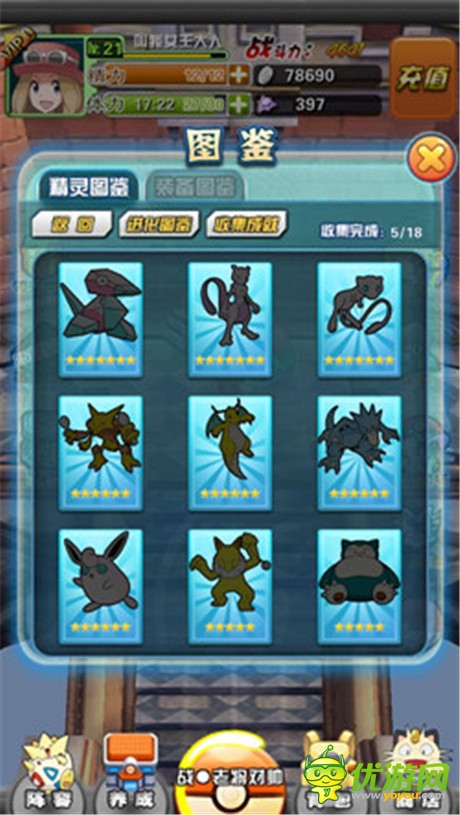 《口袋妖怪3D》:還原經(jīng)典 首款3D寵物對(duì)戰(zhàn)手游