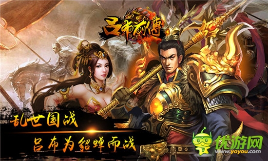 還原古戰(zhàn)場競技體驗(yàn)《呂布前傳》震撼來襲