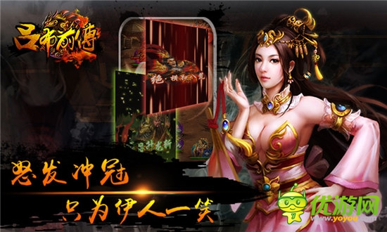 還原古戰(zhàn)場競技體驗(yàn)《呂布前傳》震撼來襲