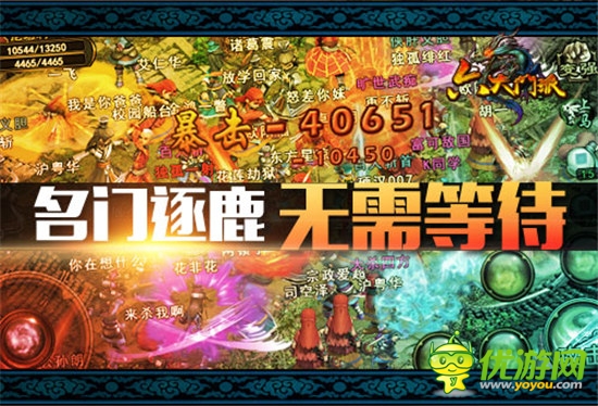 為戰(zhàn)而生《六大門派》強pk再起風云