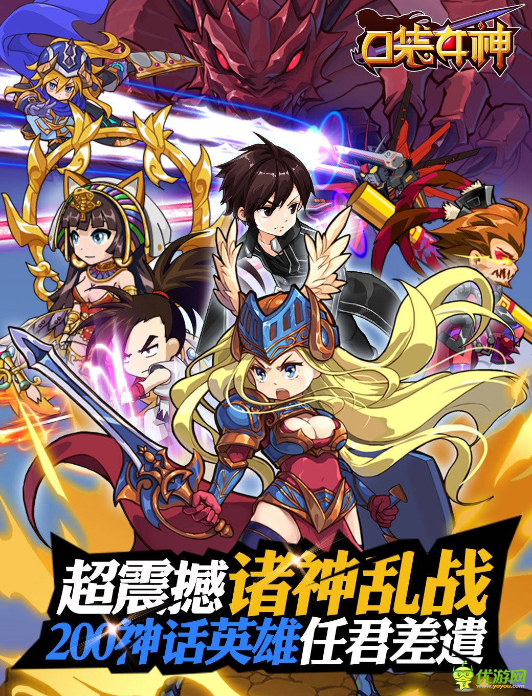 口袋女神截圖欣賞