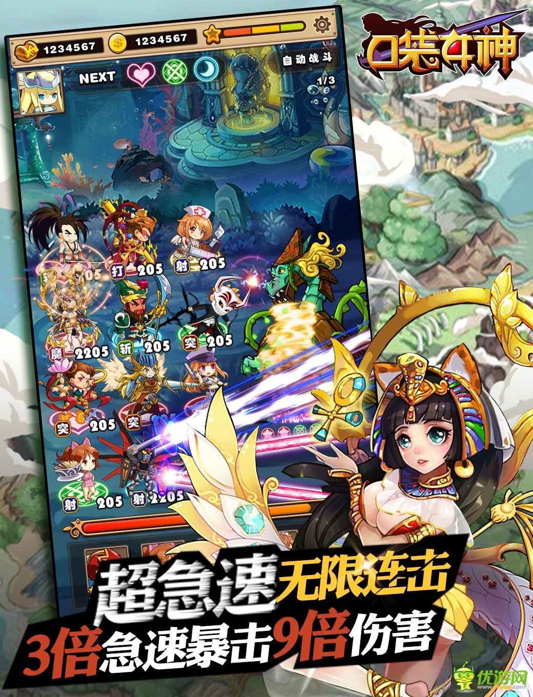 口袋女神截圖欣賞