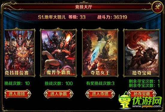 釋放青春熱血《地牢女王》魔界爭霸賽