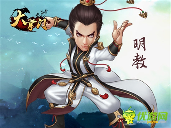 《大掌門》新資料片爆料 八大門派套裝 驚現(xiàn)江湖