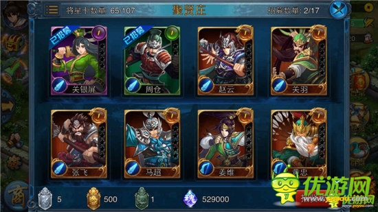 智斗三國 《主公莫慌》明日開啟限號刪檔測