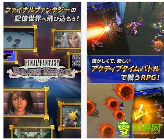 冷飯也熱賣《FF 記憶水晶》下載已破百萬(wàn)