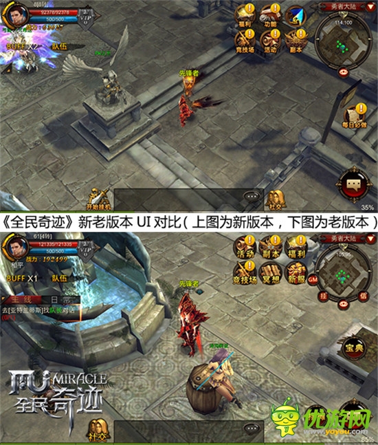 睜大眼目 新版《全民奇跡》掀起3D動作颶風