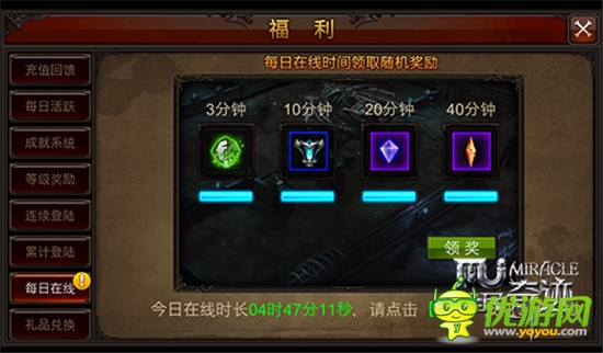 睜大眼目 新版《全民奇跡》掀起3D動作颶風