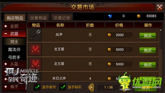 睜大眼目 新版《全民奇跡》掀起3D動作颶風