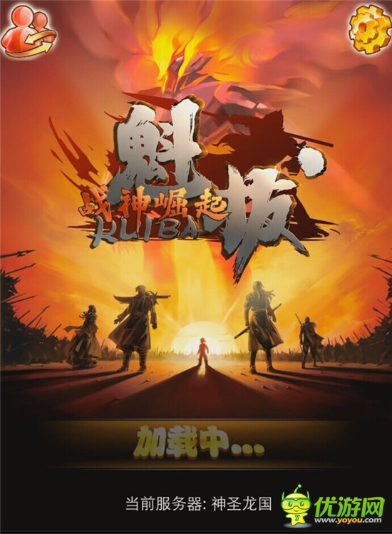 熱烈追捧《魁拔3》同名手游賣萌全開