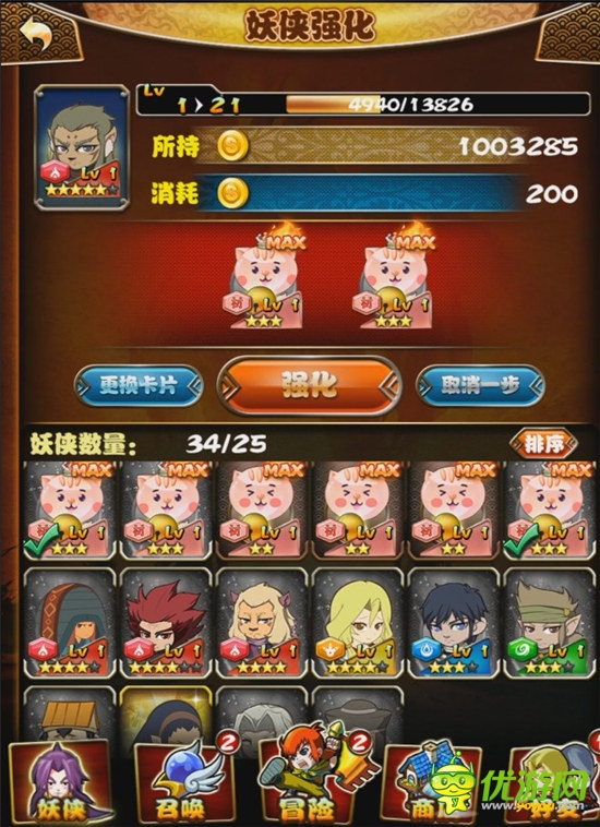 熱烈追捧《魁拔3》同名手游賣萌全開