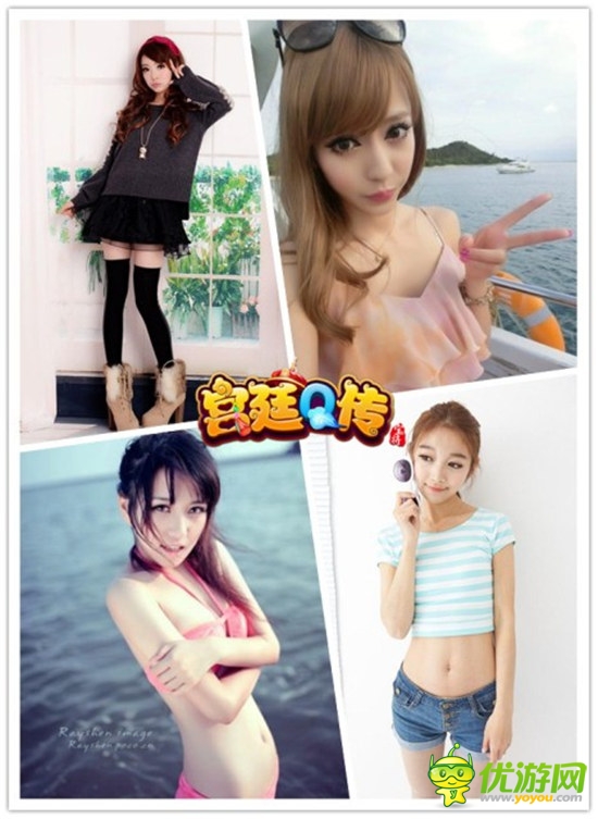 邂逅真命天子？《宮廷Q傳》女玩家高調(diào)征婚