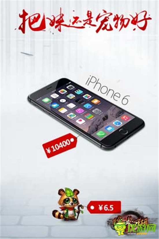 I6把妹弱爆了《格斗江湖》萌寵預(yù)約上線