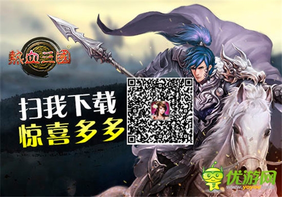 人多好辦事《熱血三國(guó)》常用混搭組合介紹(一)