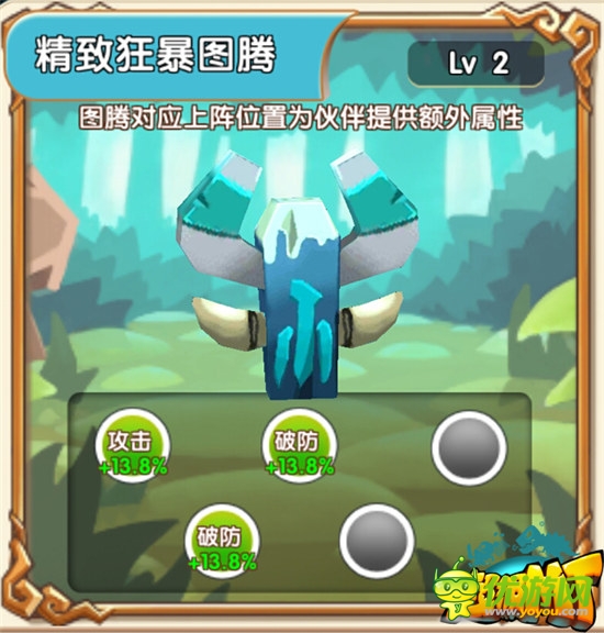 玩法掌上還原《超級MT》圖騰系統(tǒng)介紹