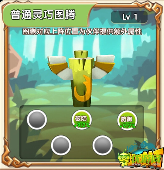 玩法掌上還原《超級MT》圖騰系統(tǒng)介紹