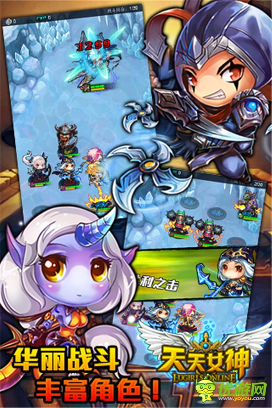 六格神裝在手《天天女神》勝利將不再是夢(mèng)