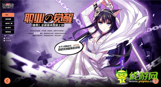 新資料片上線《血族》新版本優(yōu)化內(nèi)容詳解