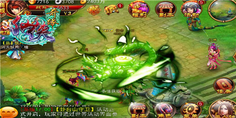 上古神話的演繹《仙俠奇緣》手游首次亮相