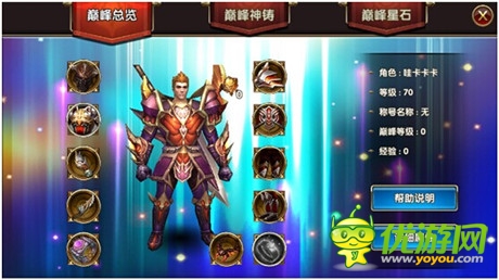 好玩停不下來(lái)《暗黑戰(zhàn)神》巔峰玩法勁爆來(lái)襲