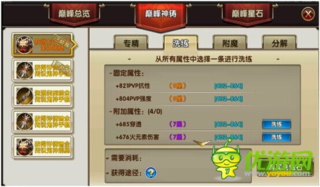 好玩停不下來(lái)《暗黑戰(zhàn)神》巔峰玩法勁爆來(lái)襲