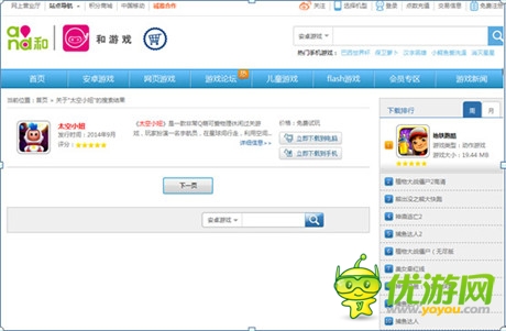 精品為王《太空小妞》榮入三大運營商“雙百計劃”