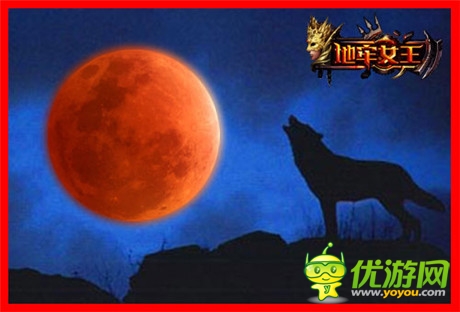 昨日月全食《地牢女王》YY之魔界入侵