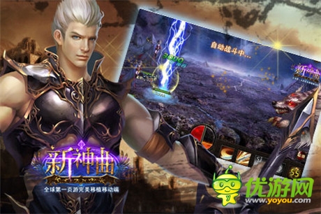 引領(lǐng)QTE元素新玩法《新神曲》正式上線