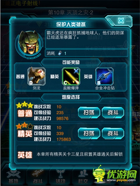 不喜勿噴《變形金剛:崛起》刷技能與刷賽星匙性價(jià)比