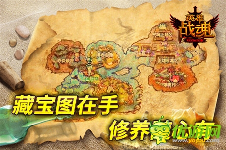 驚喜無(wú)處不在《英雄戰(zhàn)魂Online》挖寶活動(dòng)來(lái)了