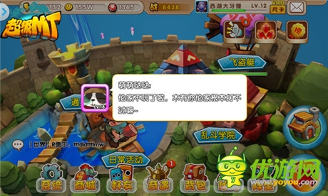 勇者對決《超級MT》副本隨機BOSS揭秘