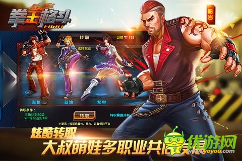 拳王格斗截圖欣賞