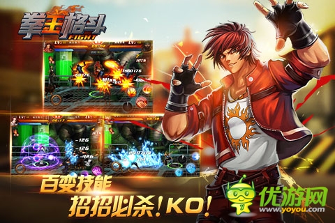 拳王格斗截圖欣賞