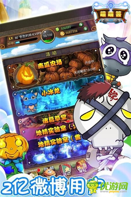 門薩級手游《MT萌萌答》挑戰(zhàn)學(xué)霸的知識庫