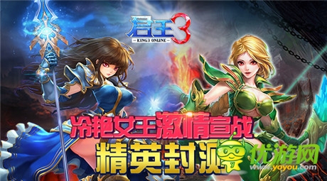 邂逅美女《君王3》冷艷女王宣戰(zhàn)精英封測