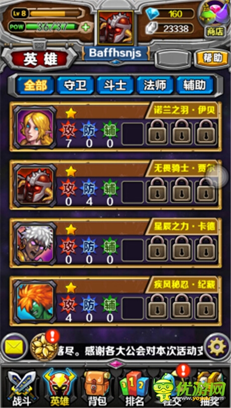 全民競技領導者《指尖刀塔》游戲全揭秘