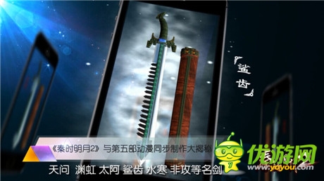 《秦時(shí)明月2》同步第五部動(dòng)漫制作視頻揭秘