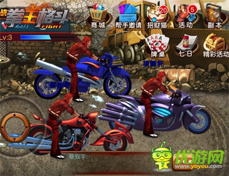 炫酷PK瞬間爆炸《拳王格斗》引爆格斗熱潮