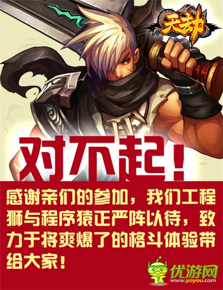 秒變“高玩”《天劫》格斗競(jìng)標(biāo)賽快感爆表