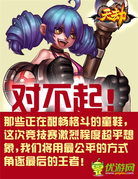 秒變“高玩”《天劫》格斗競(jìng)標(biāo)賽快感爆表