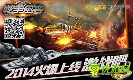 軍事策略魅力無限《戰(zhàn)爭風(fēng)云》全新玩法曝光