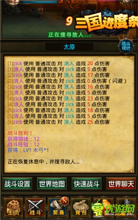 懶玩之道!放置類手游《三國進(jìn)度條》曝光