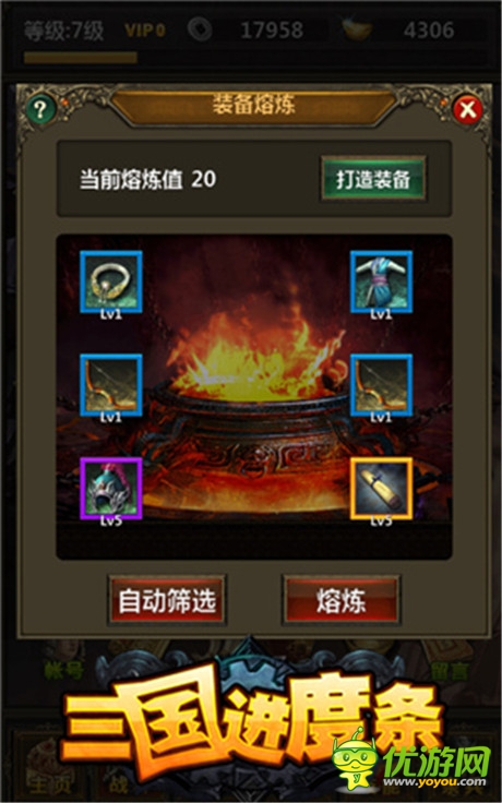 懶玩之道!放置類手游《三國進度條》曝光