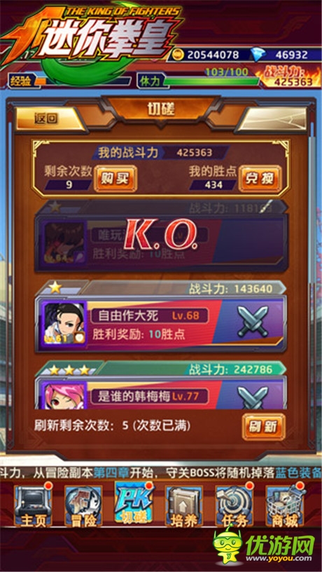 熱血爭霸之旅《迷你拳皇》特色玩法全解析