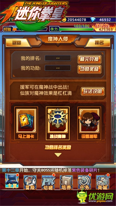 熱血爭霸之旅《迷你拳皇》特色玩法全解析