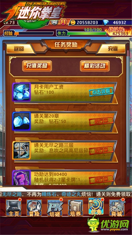 熱血爭霸之旅《迷你拳皇》特色玩法全解析