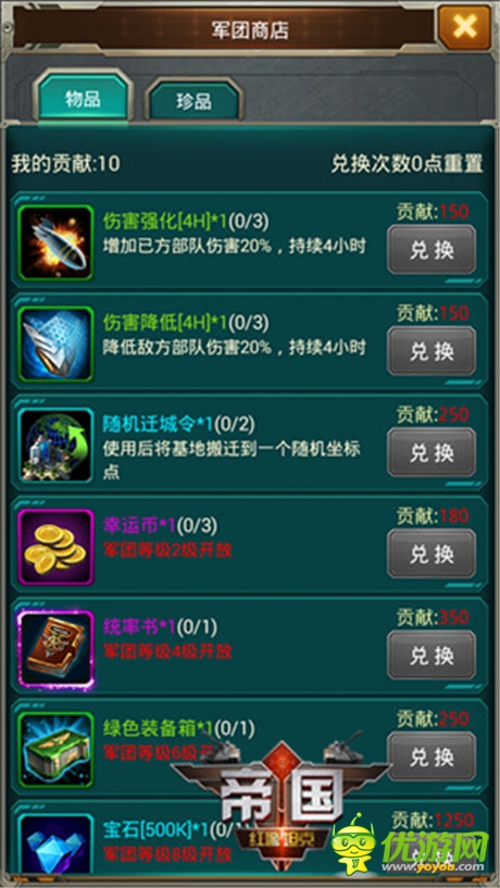 10月改版盤點(diǎn) 3k玩《紅警坦克·帝國OL》版更首發(fā)