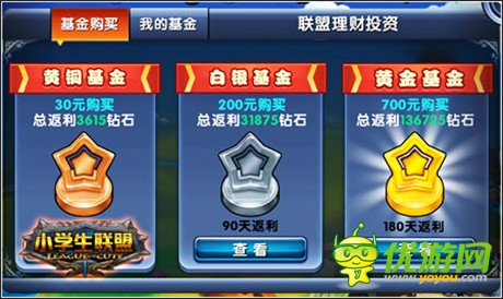 不萌不翻天《小學(xué)生聯(lián)盟》15日上架iOS