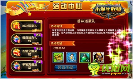 不萌不翻天《小學(xué)生聯(lián)盟》15日上架iOS