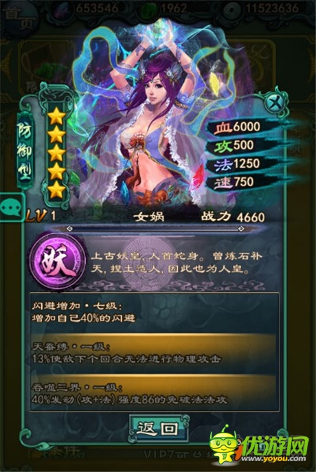 高玩獨家爆料《洪荒OL》準提PK女媧